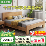 意米之恋橡胶木床实木床 主卧双人床 卧室家具 品质大板 208cm*120cm*80cm