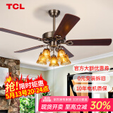 TCL 吊扇灯餐厅风扇吊灯52寸大风力客厅欧式带电风扇的家用风扇灯 木叶52寸吊杆-变频6档-遥控