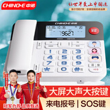 中诺来电报号电话机座机固定电话有线绳板机老人一键SOS大屏一键拨号W568白色办公固话东自式坐