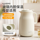 哈尔斯大容量真空316不锈钢家居保温壶热水壶开水瓶暖水瓶团购送礼 【健康玻璃内胆】月光白1450mL