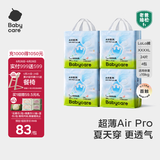 babycareAir pro拉拉裤夏季超薄透气尿不湿宝宝尿片bbc婴儿新生儿日用尿布 4XL 4包 96片 【体重19KG以上】