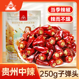 川珍子弹头干辣椒250g袋装 中辣特香海椒炒菜干锅火锅底料香辛调料