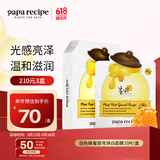 春雨（Papa recipe）白色蜂蜜提亮焕白面膜10片/盒 白春雨 亮白肌肤