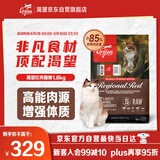 Orijen渴望猫粮 红肉高能无谷 成猫幼猫干粮全价通用进口1.8kg效期25/7