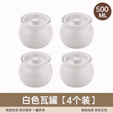 立早淘瓦罐陶瓷炖盅带盖小汤盅家用隔水炖一人份带盖食品级陶瓷煲汤蒸盅 米白色4个装带食谱 500ml