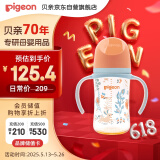 贝亲（Pigeon）新生婴儿 防胀气双把手PPSU奶瓶 240ml 丛林小兔 M号 3月+  AA218