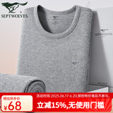 七匹狼男士秋衣秋裤男100%纯棉保暖内衣薄款棉毛衫保暖衣保暖裤保暖套装 浅麻灰(上衣+裤子) XL (175) (推荐体重130-150斤)