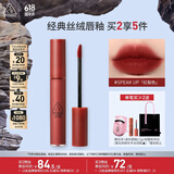 3CE丝绒唇釉红梨色SPEAKUP口红唇膏哑光显白生日礼物送女友