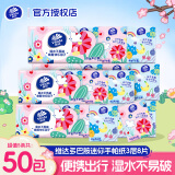 维达（Vinda）手帕纸餐巾纸面巾纸3层8片面巾纸倍韧无香纸巾小包便携式 3层 8片*10包 *5条