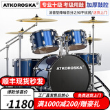 克罗恩顿（ATKOROSKA）架子鼓成人初学者儿童专业考级爵士鼓打击乐器考试专用不扰民 5鼓4镲【初学用鼓】湛蓝色