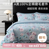 MIDO HOUSE铭都床上四件套全棉四季磨毛床品套件花解语蓝 1.8m床笠款
