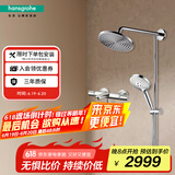 汉斯格雅（Hansgrohe）双飞雨240恒温带下出水分体式淋浴管圆顶喷花洒套装 分体式淋浴管