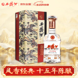 西凤酒 15年 十五年陈酿经典水晶瓶 52度 500ml 单瓶装 凤香型白酒