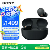 索尼（SONY）WF-1000XM5真无线蓝牙降噪耳机 高清通话智能AI触控面板 升级版隔音耳塞 防水降噪豆耳麦 黑色