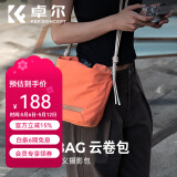 卓尔【会员专属折扣】相机包单肩便携斜跨摄影包尼康富士微单单反大疆运动相机收纳包防水一机两镜 云卷包（落日橘）