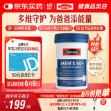 Swisse斯维诗 中老年男士39种复合维生素90片 B族维C维D维E维A叶黄素