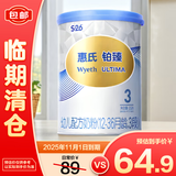 惠氏铂臻幼儿配方奶粉3段350g新国标瑞士原装进口【临期清仓】