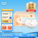 爹地宝贝（DADDY BABY）拉拉裤奇奇兽成长裤花苞裤一体裤XL84片(12-17KG)超薄干爽