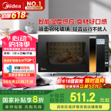 美的（Midea）微波炉烤箱一体机变频家用微波炉900W微烤一体23升平板加热杀菌易清洁X3-233A金色
