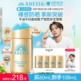 安热沙（Anessa）新一代小金瓶防晒乳60mL成膜快肤感好防水防汗王嘉尔同款