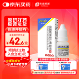 【原研进口】爱赛平 盐酸氮卓斯汀滴眼液 6ml:3mg/盒