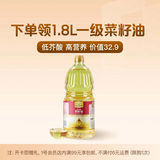 开卡送 1.8L 一级低芥酸菜籽食用油 充氮锁鲜+1号店普通年卡（菜籽油需要下载1号店APP领取）