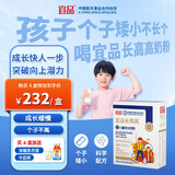 宜品长高高cbp儿童成长奶粉3-15岁独立包装儿童小孩骨骼发育盒装320g