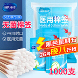 海氏海诺医用无菌棉签10cm*50支*20袋成人婴儿清洁消毒单头塑封口1000支