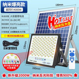 光硕士照明太阳能灯户外庭院灯农村用京東臻亮户外防水照明灯大功率 大功率投光灯LED纳米大灯珠2000W照500平