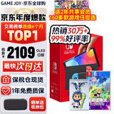 任天堂（Nintendo）Switch2/1代 OLED日版/港版游戏机续航加强版ns体感掌机便携家用主机 OLED日版红蓝64GB+塞尔达智慧的再现保税仓