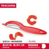tescoma 捷克 削皮器 水果厨房削皮刀 不锈钢果蔬削皮器土豆刨皮刀 圆形软肉食物刨皮刀