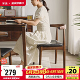 家逸 实木椅子家用餐椅榉木牛角椅简约靠背椅餐厅餐桌椅书房椅