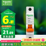 施耐德电气 空气开关 1P C32A 家用微型断路器 单进单出单极空开 EA9AN1C32R