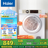 海尔（Haier）烘干机家用 7公斤直排小型干衣机烘衣机 除菌除螨除潮 速烘节能 衣干即停 EGDZE7F 家电国家补贴