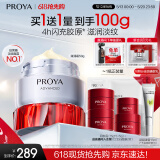 珀莱雅红宝石面霜3.0滋润款50g抗皱紧致淡化细纹保湿乳液面霜生日礼物女
