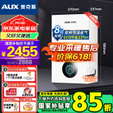 奥克斯(AUX) 燃气壁挂炉天然气供暖炉家用燃气热水器地暖暖气片采暖热水炉恒温ECO节能供暖洗浴两用 24KW 双变频节能小体积≤180㎡ 天然气12T