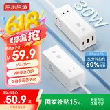 京东京造能量舱氮化镓30W插座 多功能USB插线板/插座/接线板/桌面插座 