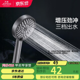 九牧（JOMOO）花洒喷头浴室莲蓬头枪灰三功能增压除垢手持花洒S260033-7V01-1