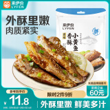 来伊份 香酥小黄鱼125g原味 即食海鲜休闲小零食鱼干零嘴特产小吃