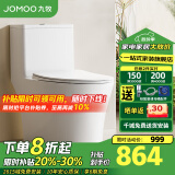 九牧（JOMOO） 家用防臭马桶虹吸大冲力抽水坐便器卫生间静音普通马桶非智能 全面升级抗菌易洁11395 305/300mm (295-390以内选择)