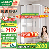 箭牌（ARROW）淋浴房玻璃隔断干湿分离浴屏浴室家用弧扇形不锈钢卫生间玻璃隔断 900*1000 亮银 不锈钢 现货