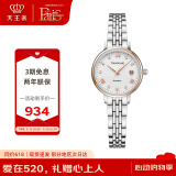 天王（TIAN WANG）手表女 520礼物复古典雅钢带石英表LS31374TP.D.S.W