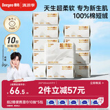 德佑超柔棉柔巾100%棉源婴儿洗脸巾干湿两用新生儿专用洁面巾80抽10包