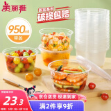 美丽雅一次性碗带盖 食品级饭盒950ml*30套 可微波打包野餐外卖餐盒