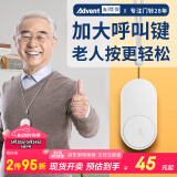 海得曼（advent）G-313H无线门铃智能家用门铃老人呼叫器家庭老年人病床床头呼叫器
