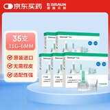 贝朗（B|BRAUN）原装进口胰岛素针头 胰岛素注射笔一次性针头 6mm*7支/盒 5盒 G31
