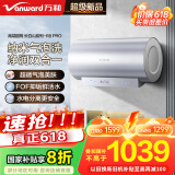 万和（Vanward）【气泡洗润养肤 长白山R8Pro】60升电热水器 杀菌去农残 FOF抑垢鲜活水免镁3300W速热以旧换新