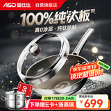 爱仕达（ASD）炒锅无涂层纯钛炒菜锅钛锅防粘0涂层燃气电磁炉通用32cm适合3-5人