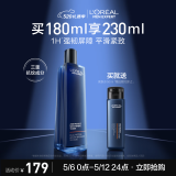 欧莱雅男士青春肌源紧致爽肤水180ml补水保湿须后水护肤品520礼物送男友