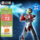 启蒙奥特曼积木机甲手办发光发声儿童拼装玩具男孩 艾克斯奥特曼75059